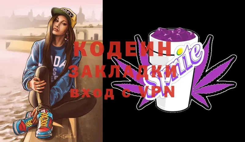 гидра ссылки  Гурьевск  Кодеин напиток Lean (лин)  где купить  